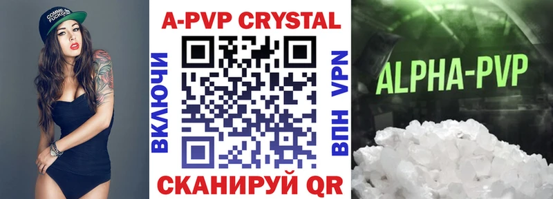 Купить где  Козьмодемьянск  APVP СК КРИС 