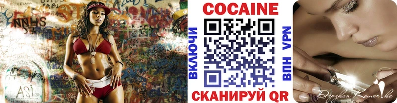 COCAIN 97%  Купить  Козьмодемьянск 