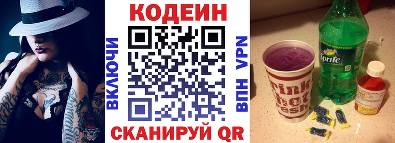 Купить где  Козьмодемьянск  Кодеин напиток Lean (лин) 