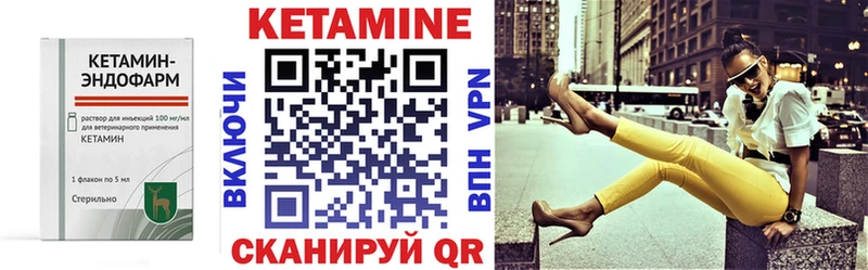 КЕТАМИН ketamine  Купить где  Козьмодемьянск 