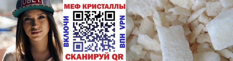 Меф мука Купить закладки Козьмодемьянск